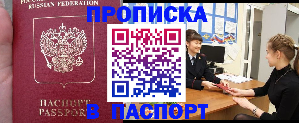 прописка для военкомата в Оленегорске