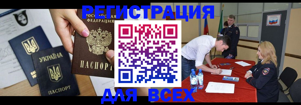 временная регистрация для школы в Оленегорске