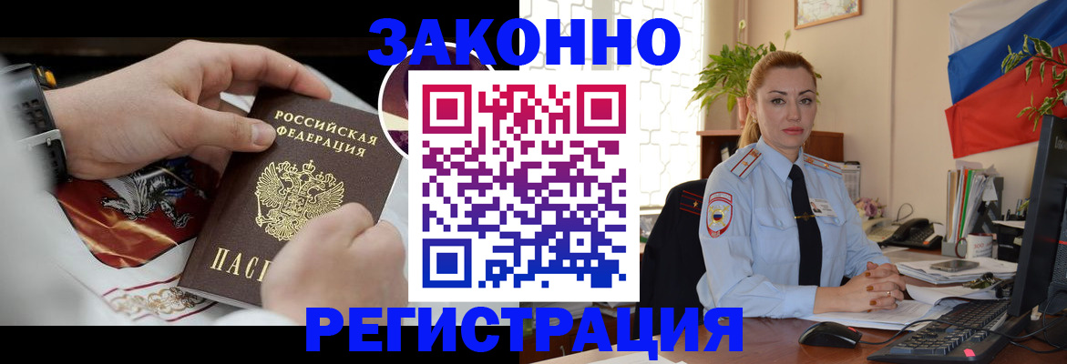 прописка в Оленегорске