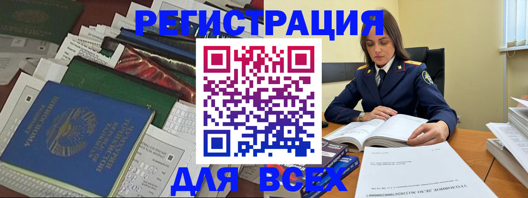 временная регистрация госуслуги в Оленегорске