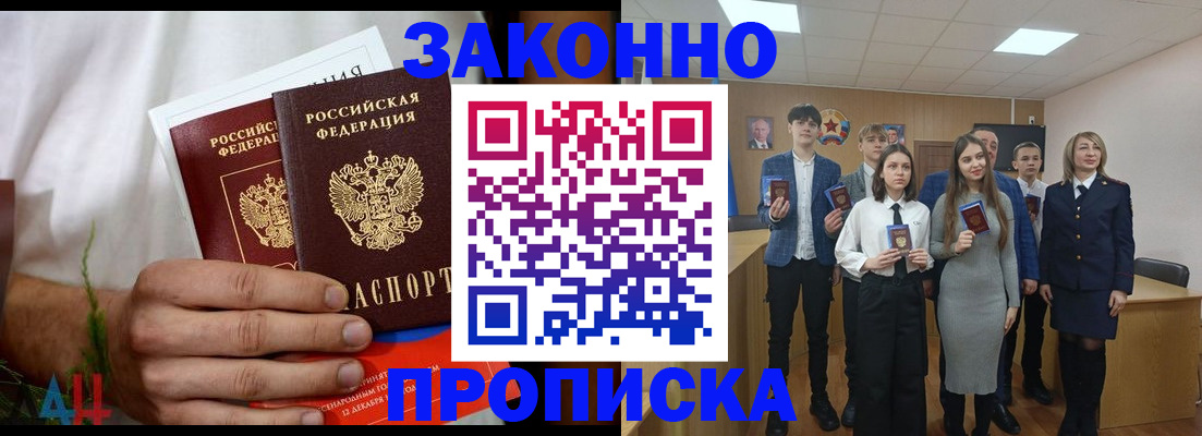 прописка гарантия в Оленегорске