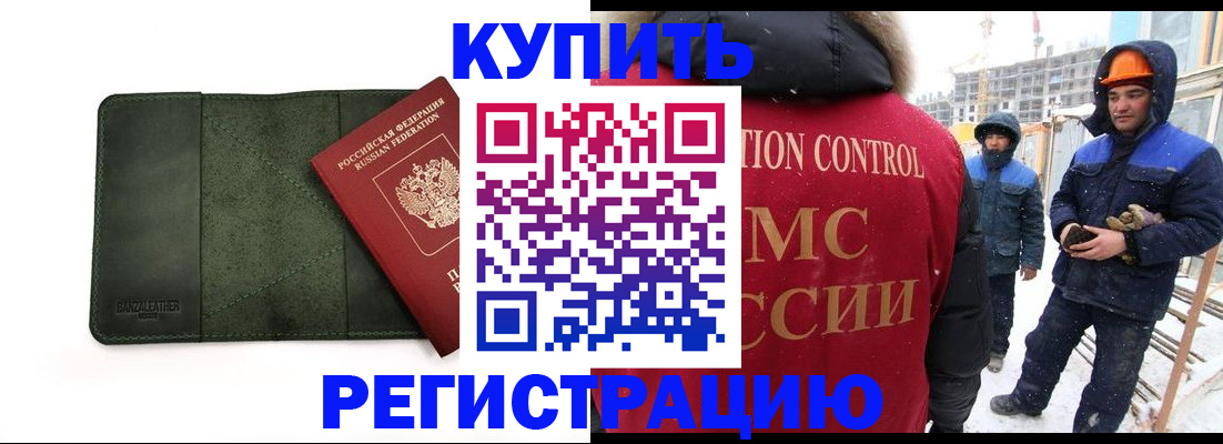 прописка ребенка в Оленегорске