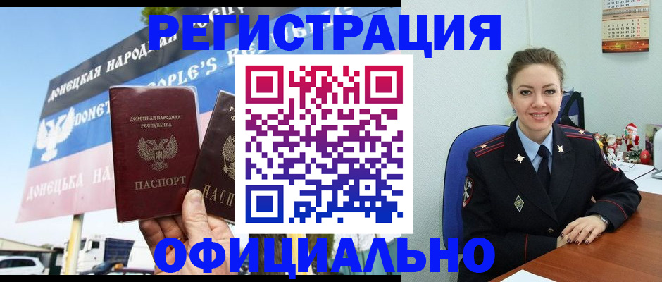 временная регистрация купить в Оленегорске