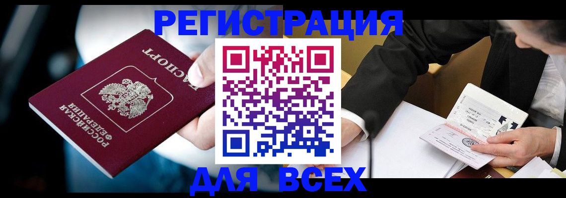 временная регистрация собственник в Оленегорске