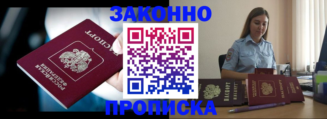 временная регистрация надежно в Оленегорске