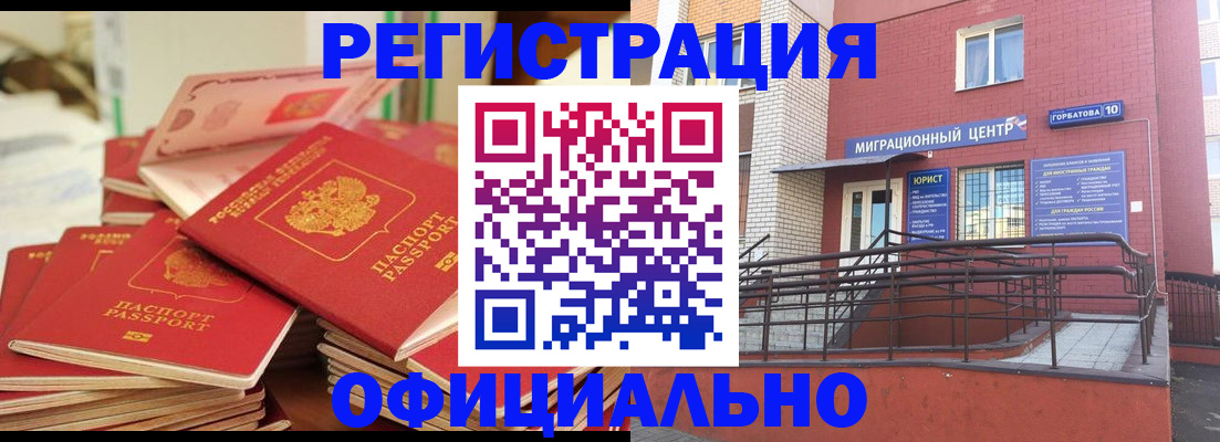 временная регистрация 2025 в Оленегорске