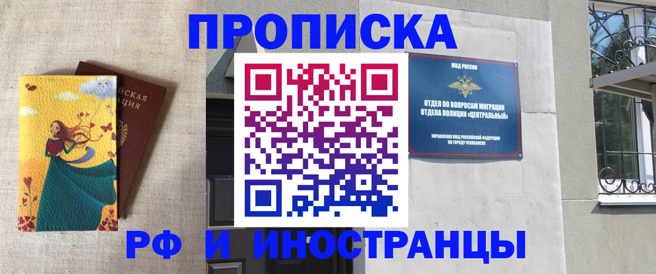 временная регистрация для всех в Оленегорске