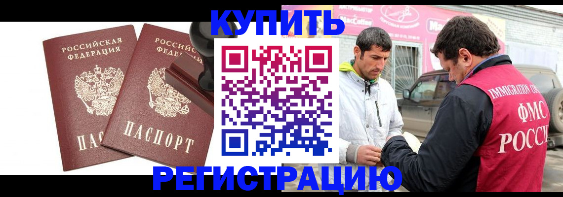 прописка ребенка в Оленегорске