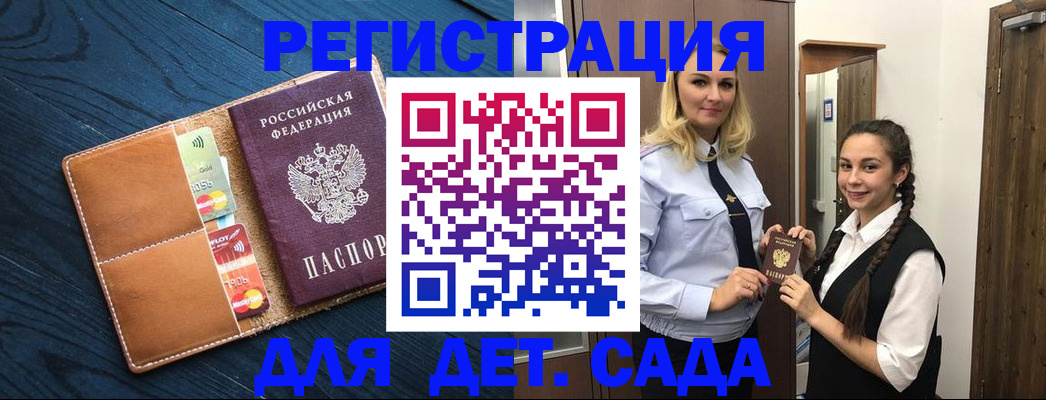 временная регистрация 2025 в Оленегорске